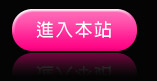 免費看成人影片